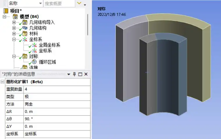 ansys碳纳米管建模教程